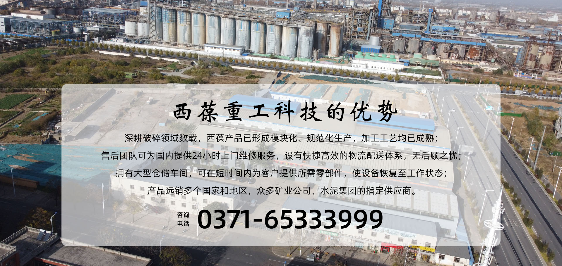 河南西葆重工科技有限公司